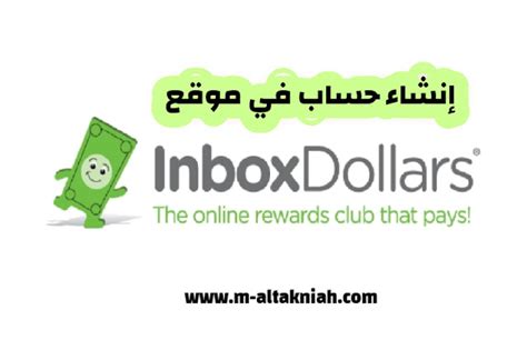 inboxdollars|موقع inboxdollars.